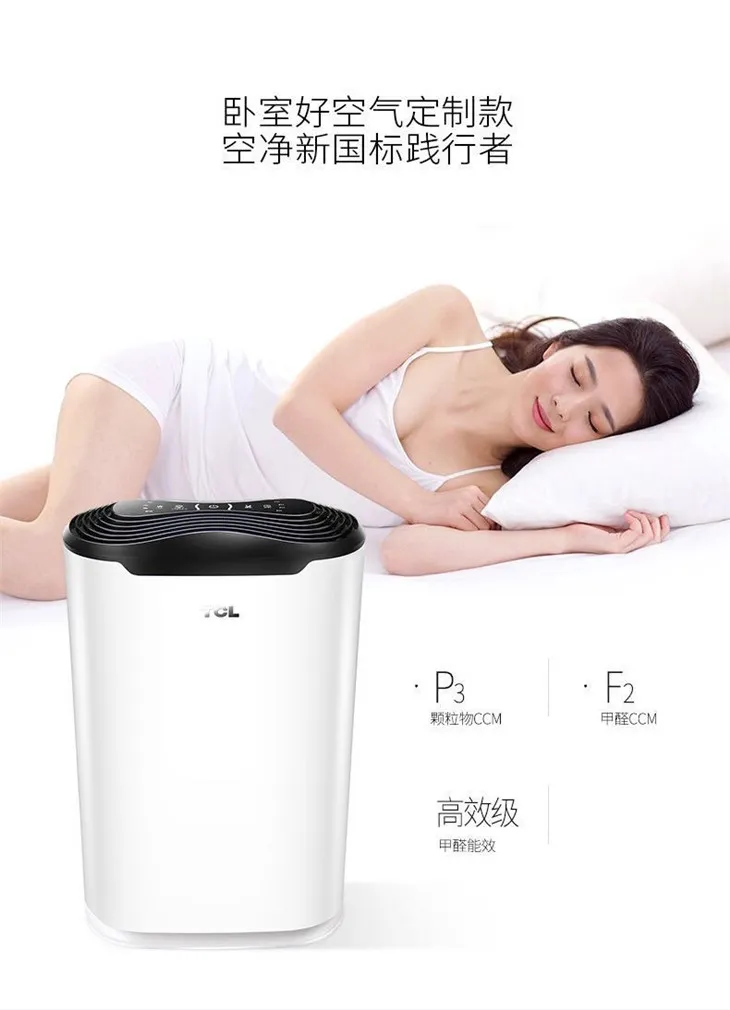 BKJ-215C Smart Air Quality Sensor Air Purifier